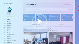 プ機能紹介ムービー